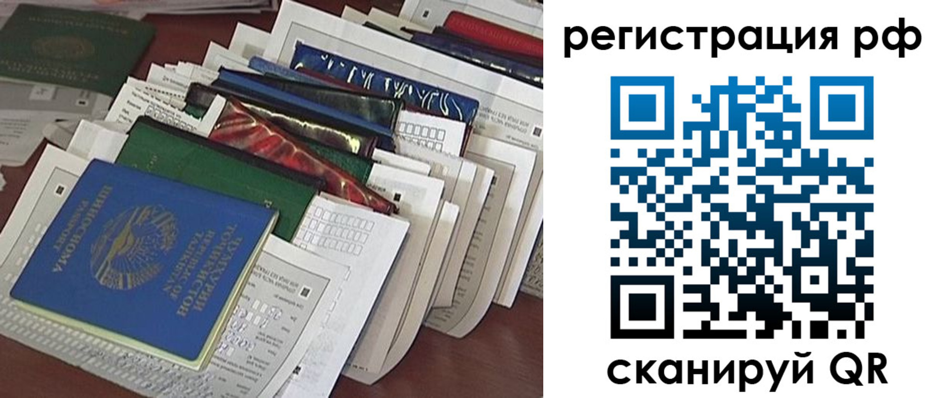 где прописаться в Алтае