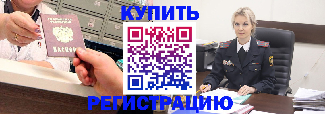 прописка поиск в Алтае