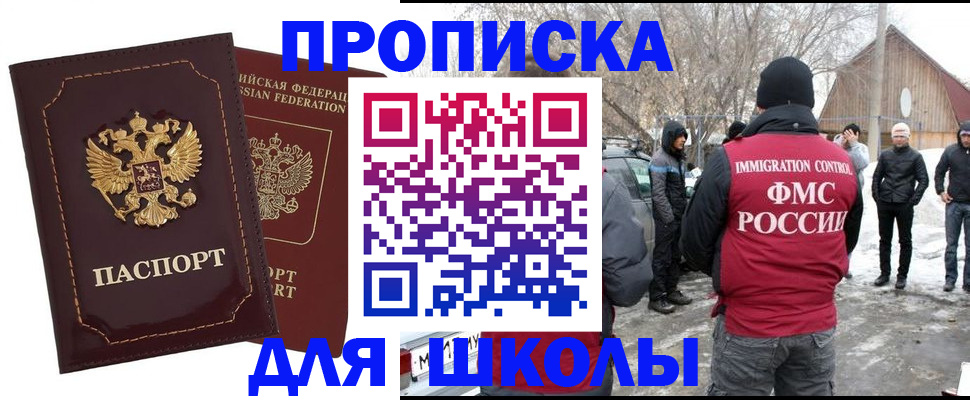 временная регистрация госуслуги в Алтае