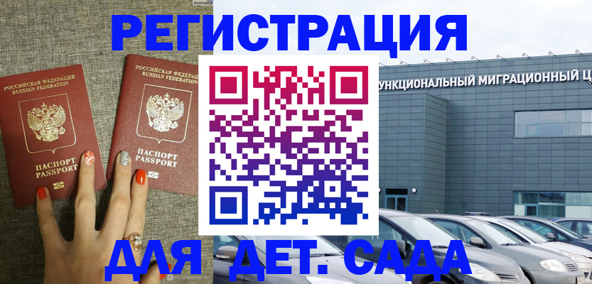 прописка для кредита в Алтае
