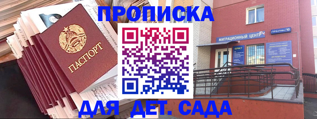 временная регистрация госуслуги в Алтае