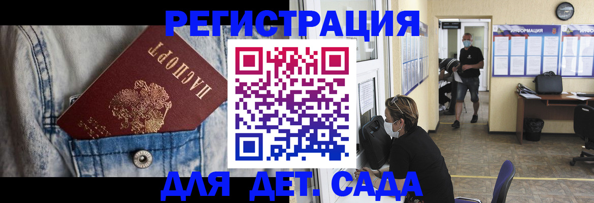 прописка паспорт в Алтае